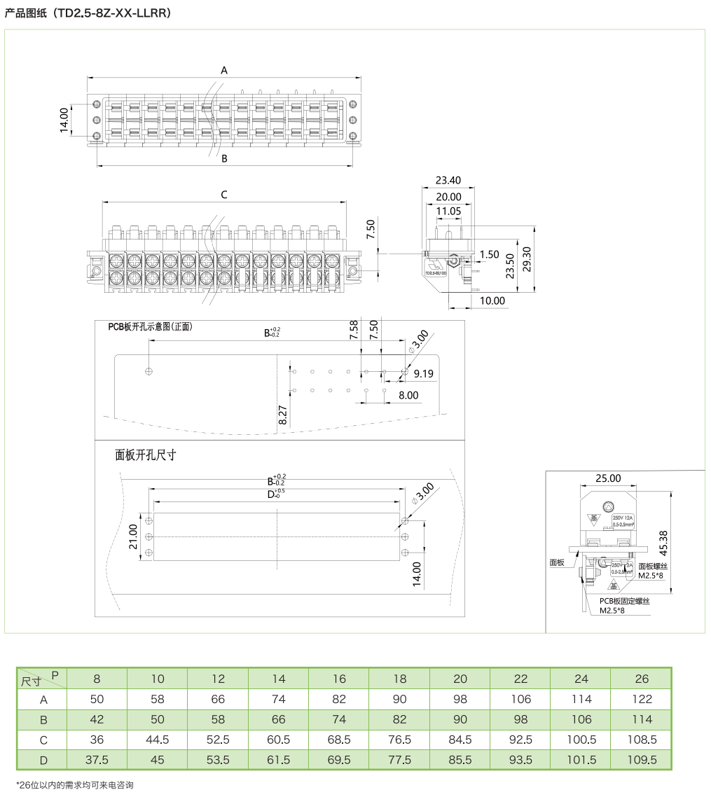 TD2.5-8Z圖紙-min.png