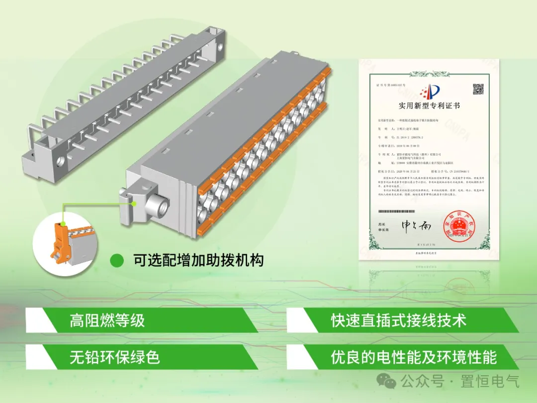 卓能插拔式接線端子——高效連接+穩(wěn)定可靠